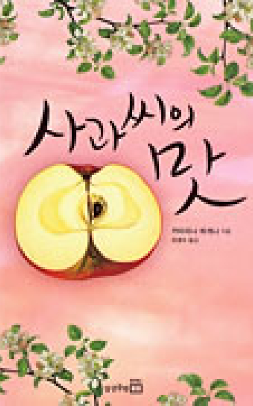 Korea Dong Yang Books (März 2009)